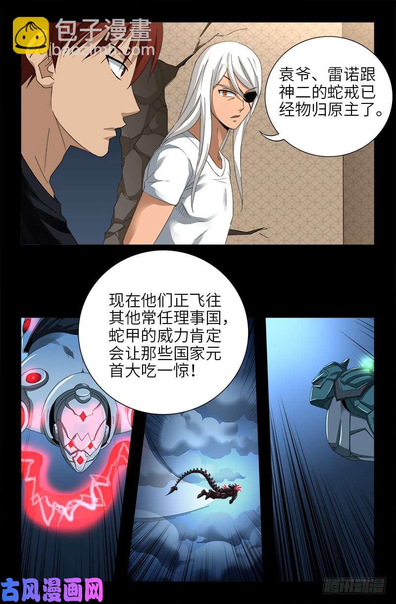第467话 开始行动14