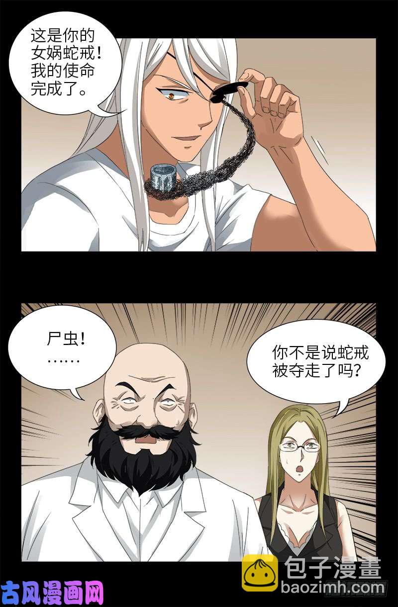 第467话 开始行动15