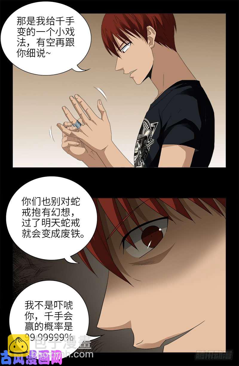 第467话 开始行动16