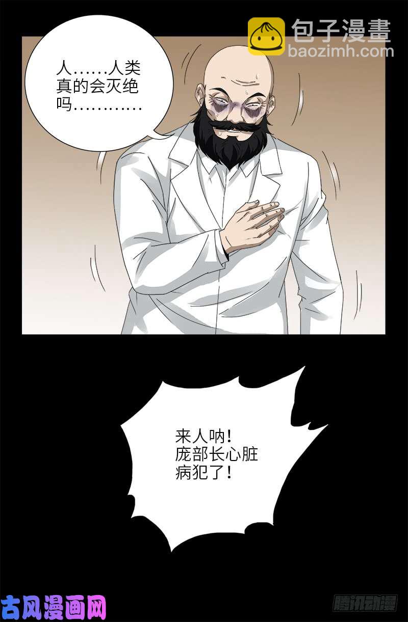 第467话 开始行动17