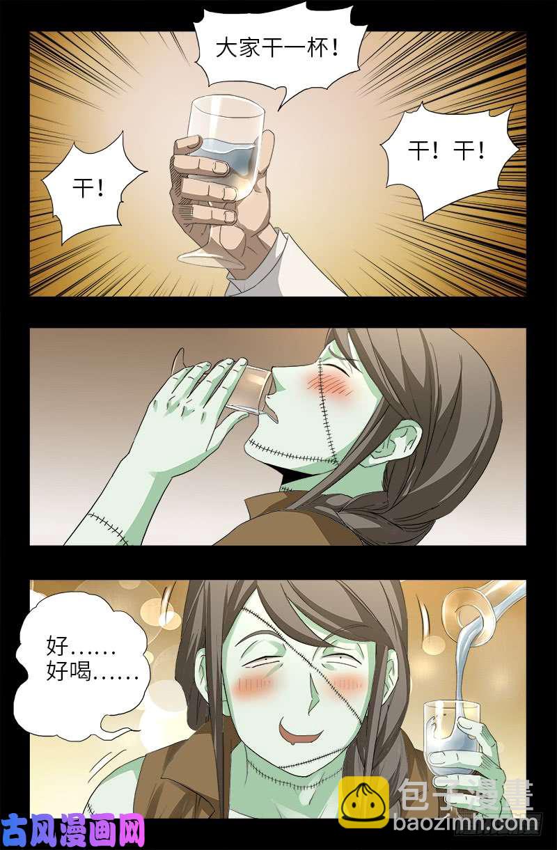 第467话 开始行动2