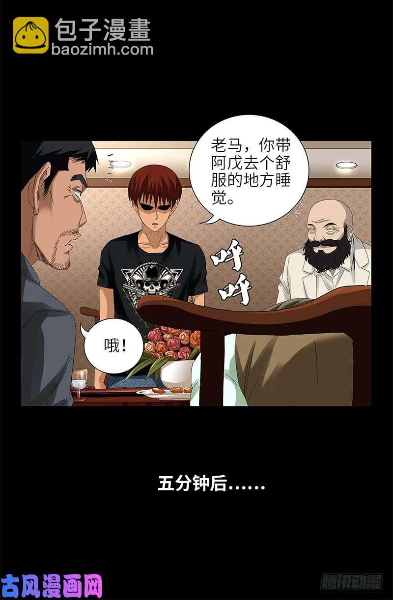 第467话 开始行动7