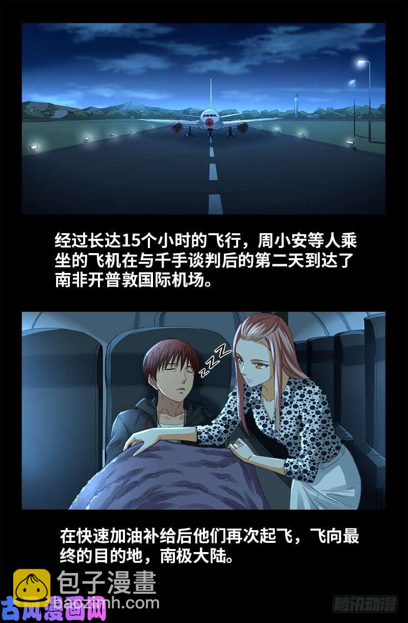 第469话 女娲五奇技15