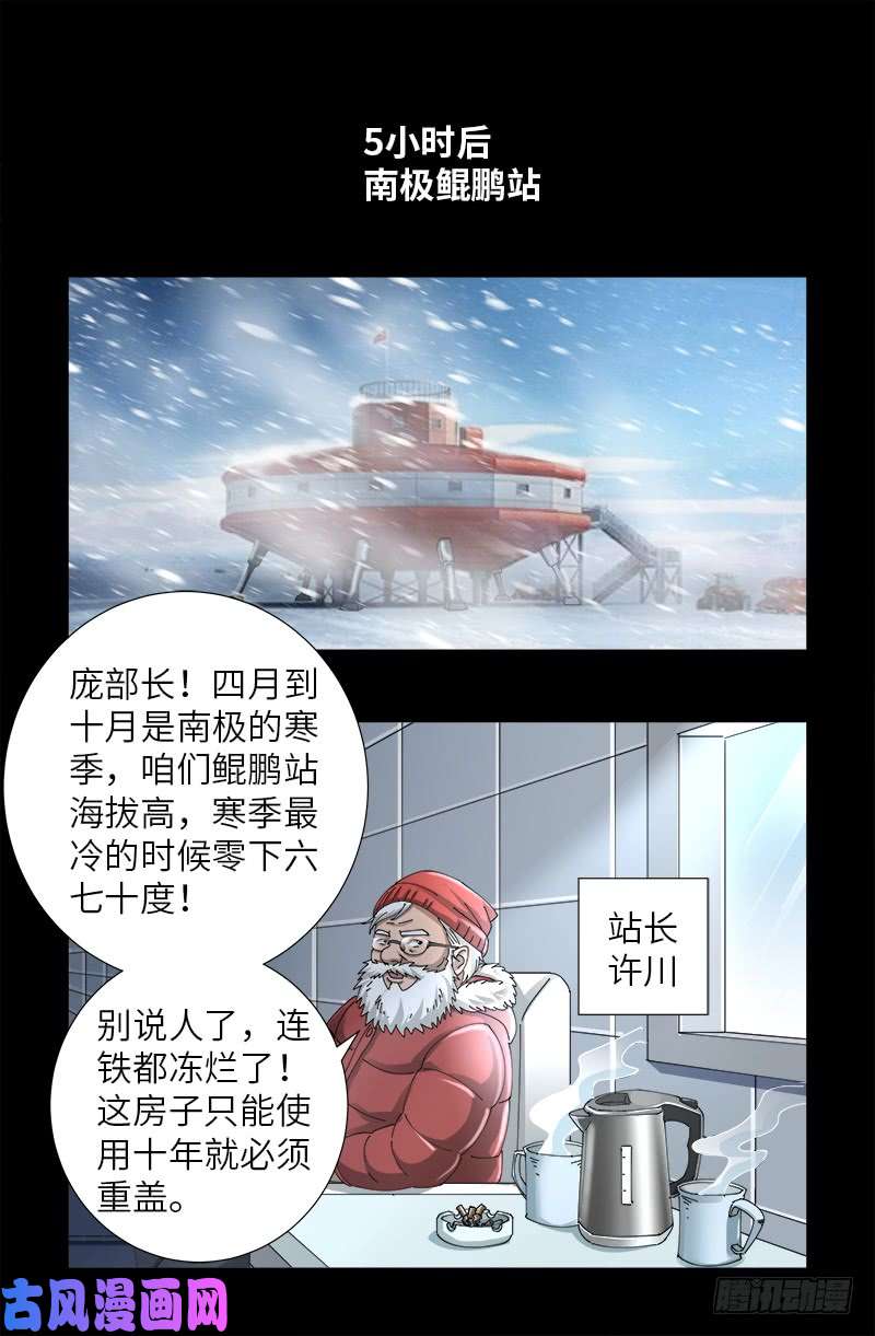第470话 拜访鲲鹏站0