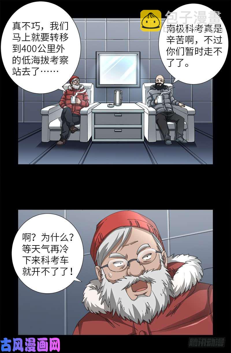 第470话 拜访鲲鹏站1