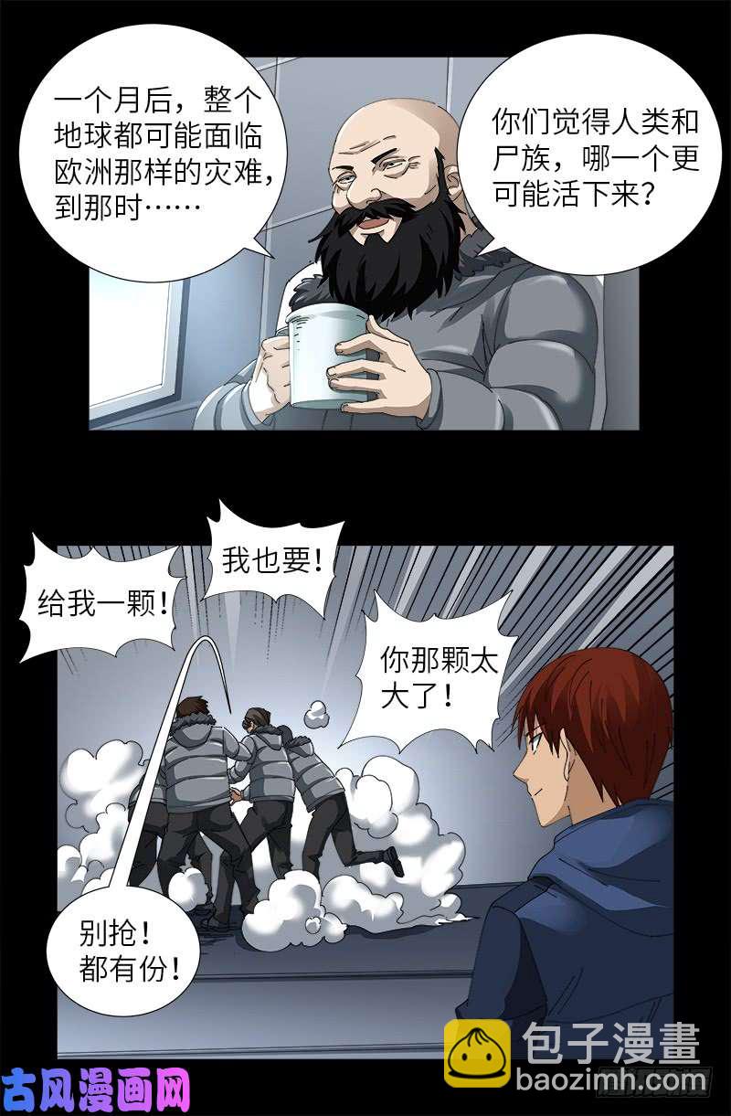 第470话 拜访鲲鹏站10