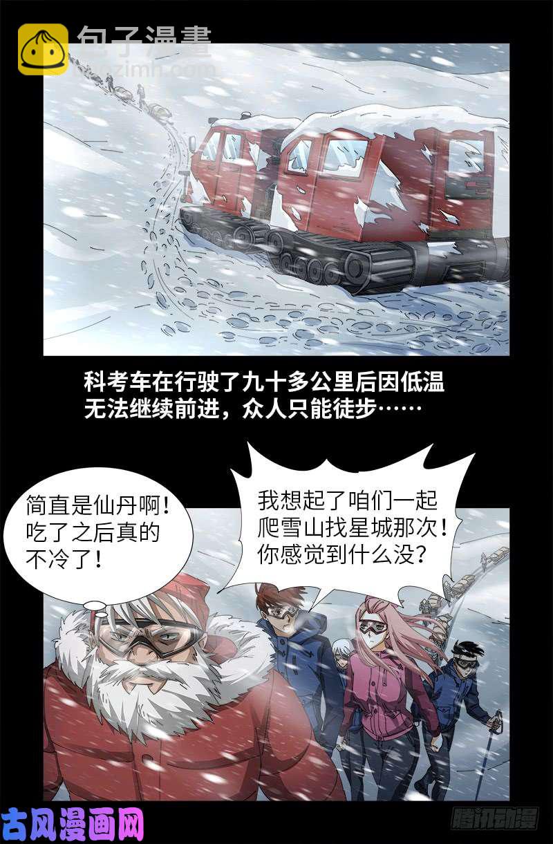 第470话 拜访鲲鹏站12