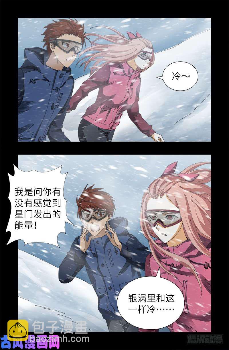 第470话 拜访鲲鹏站13