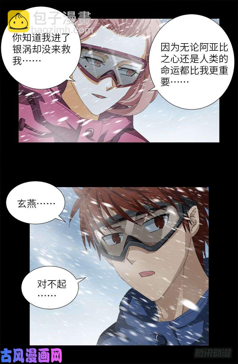 第470话 拜访鲲鹏站14