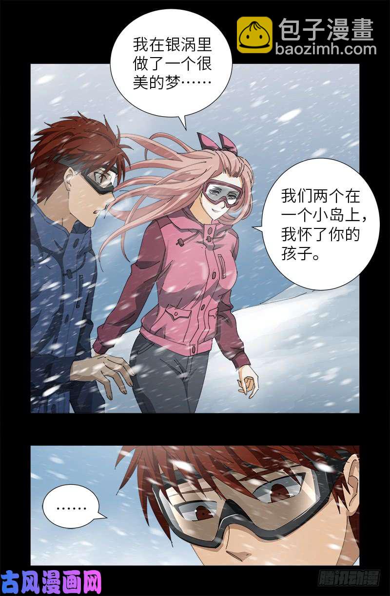 第470话 拜访鲲鹏站15