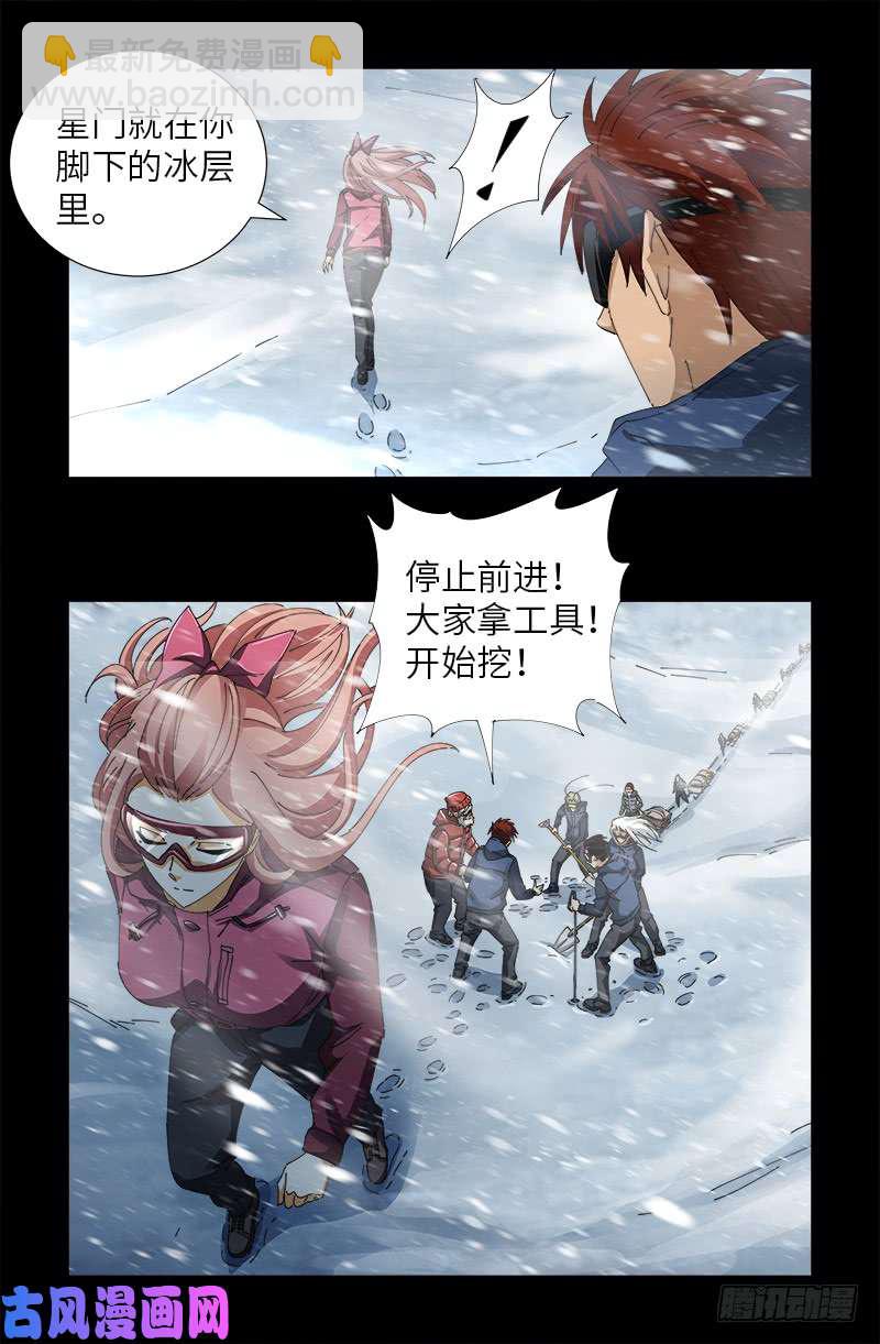 第470话 拜访鲲鹏站16
