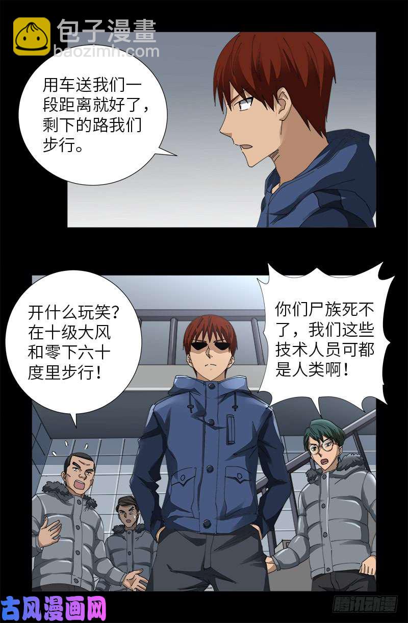 第470话 拜访鲲鹏站7