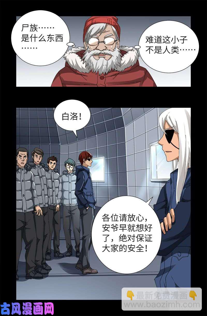 第470话 拜访鲲鹏站8