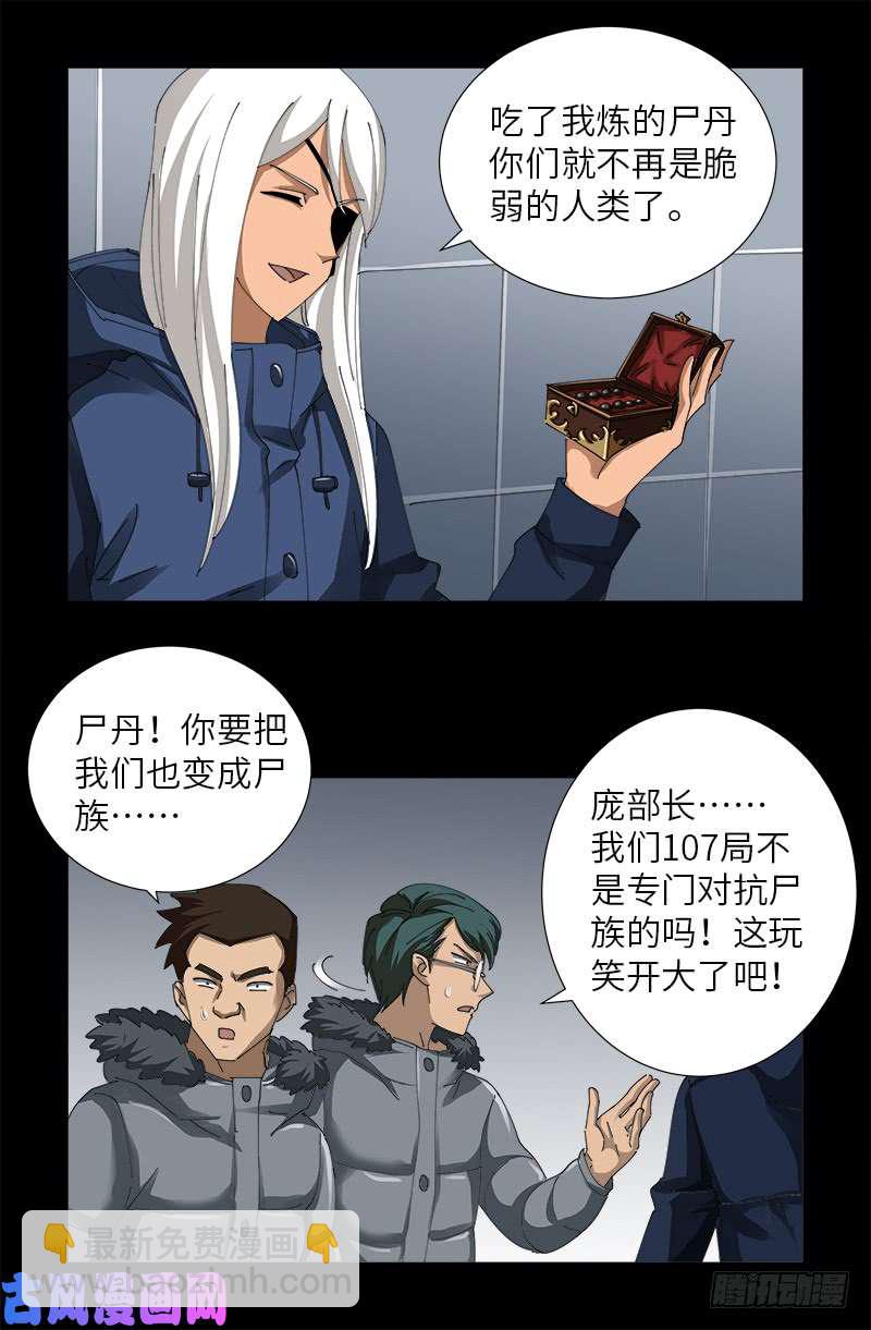 第470话 拜访鲲鹏站9
