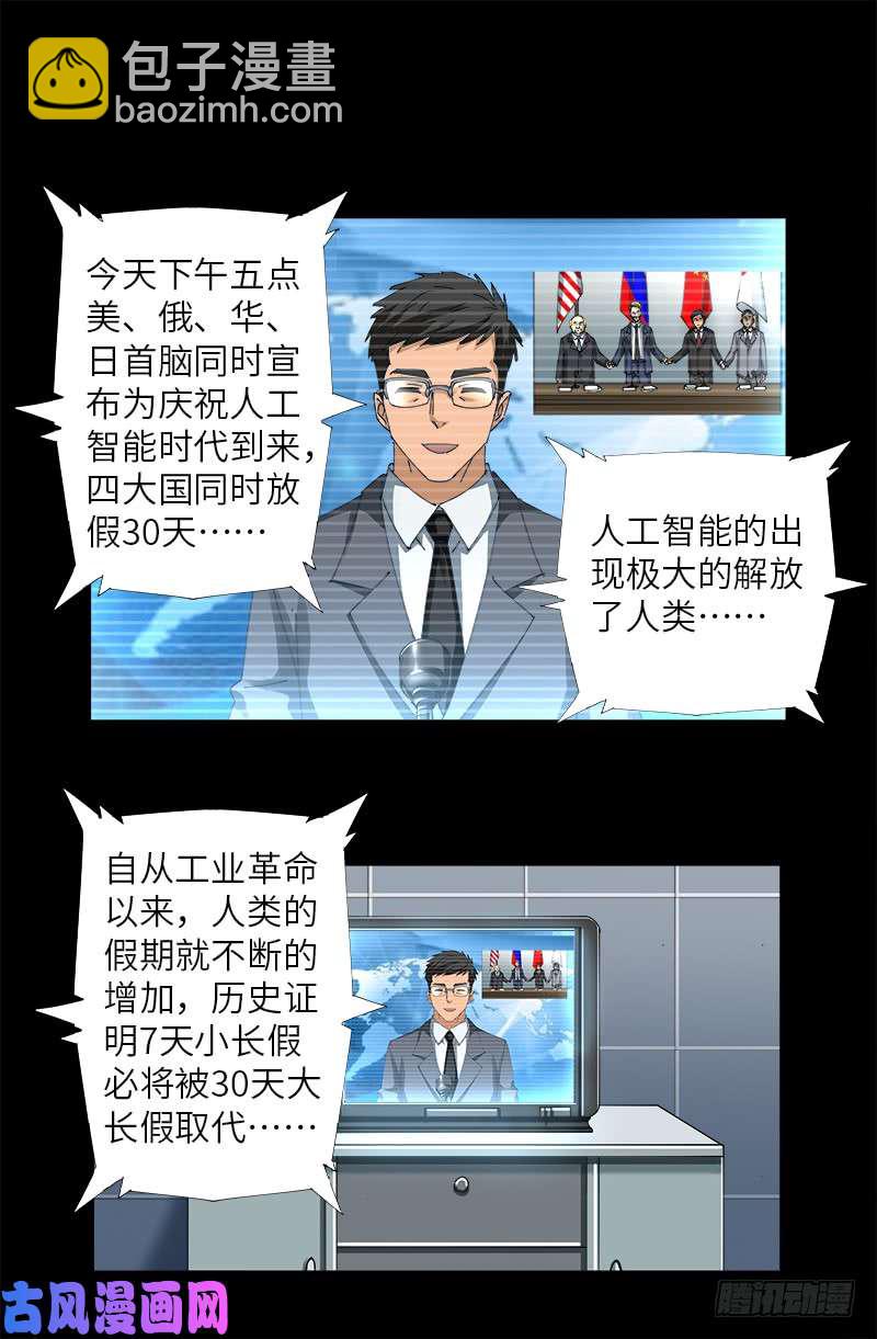 第472话 我的女人13