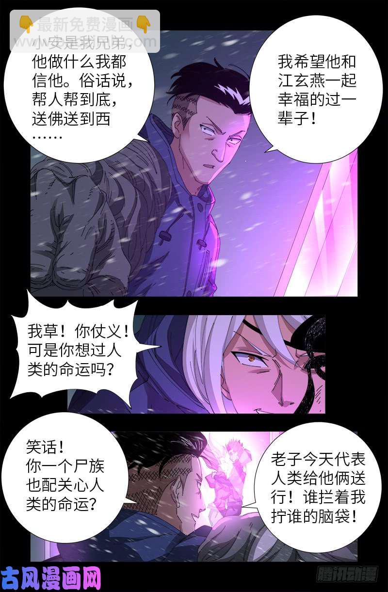 第472话 我的女人2