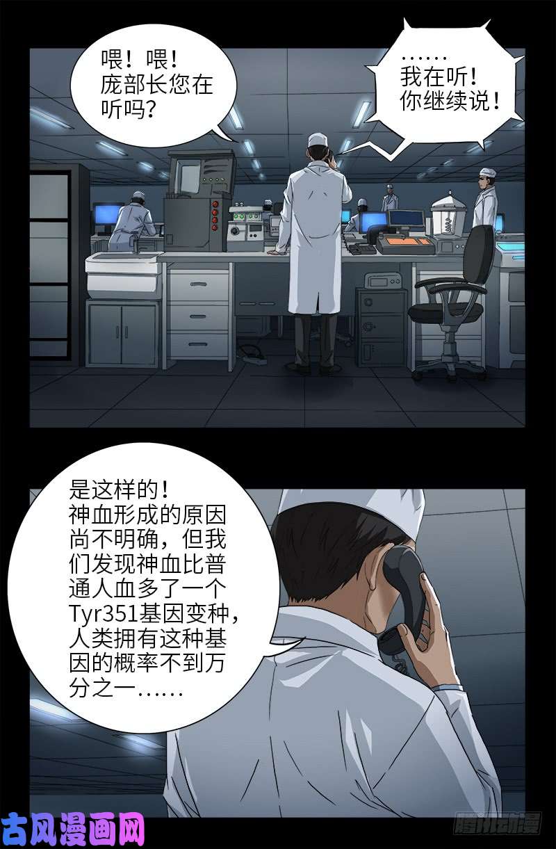 第473话 洗性池0