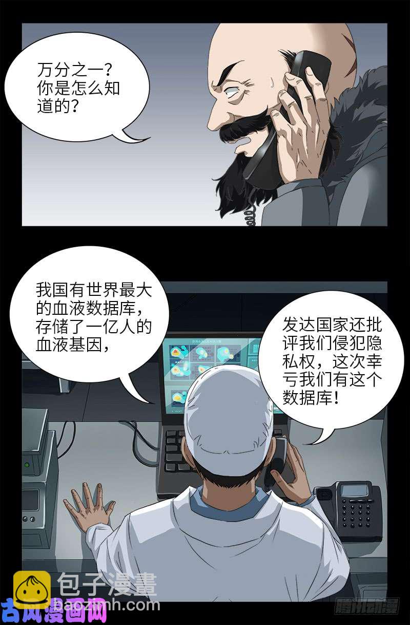 第473话 洗性池1