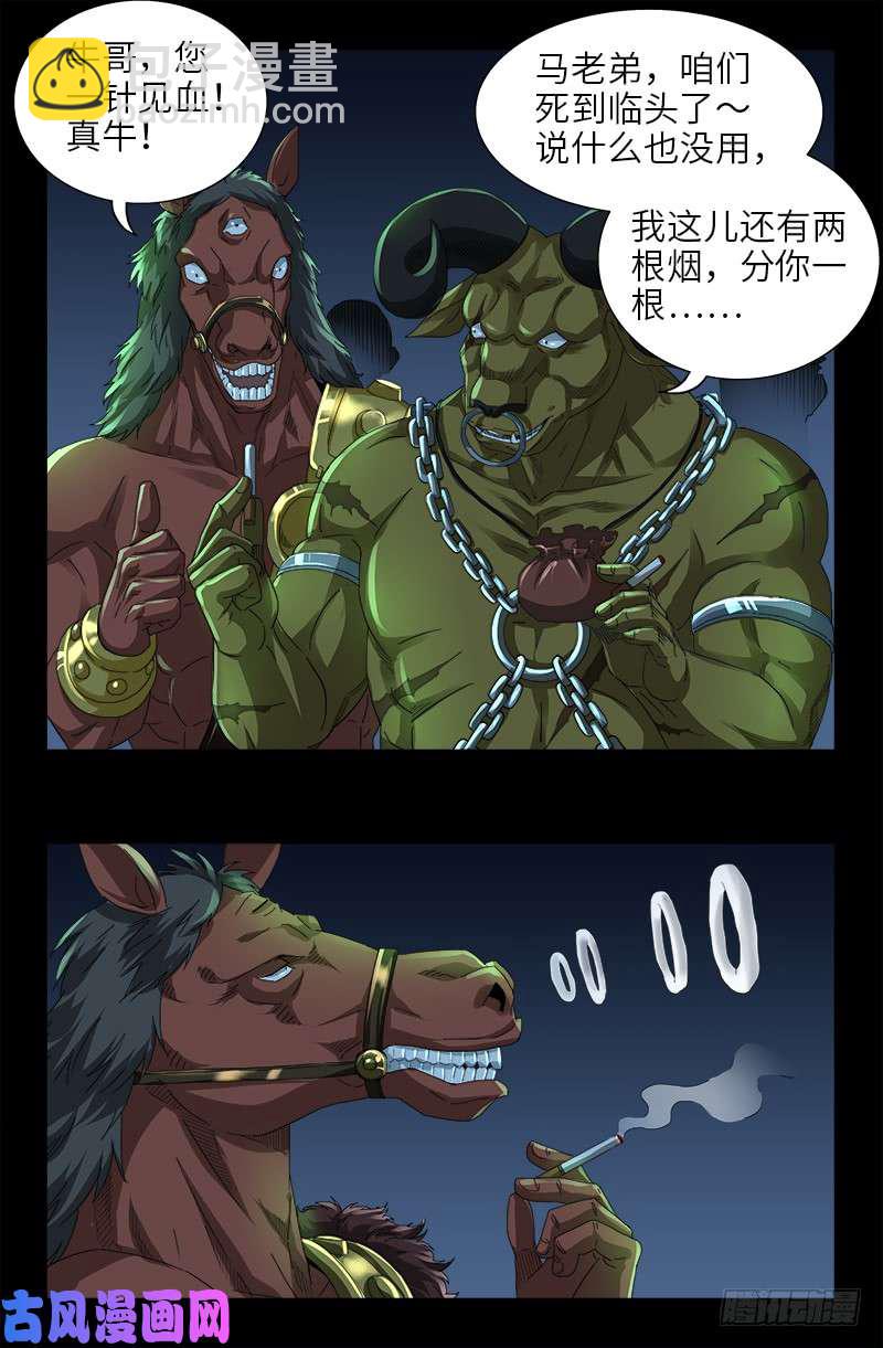 第473话 洗性池13