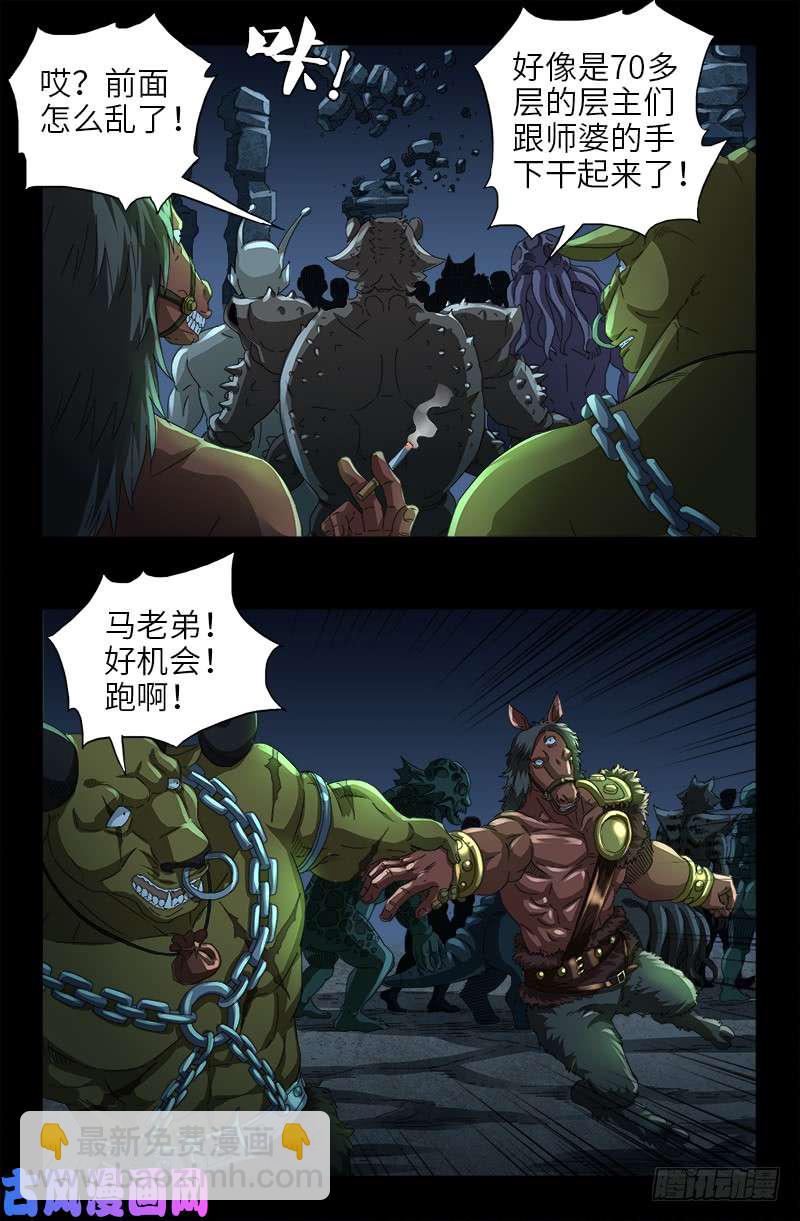 第473话 洗性池14