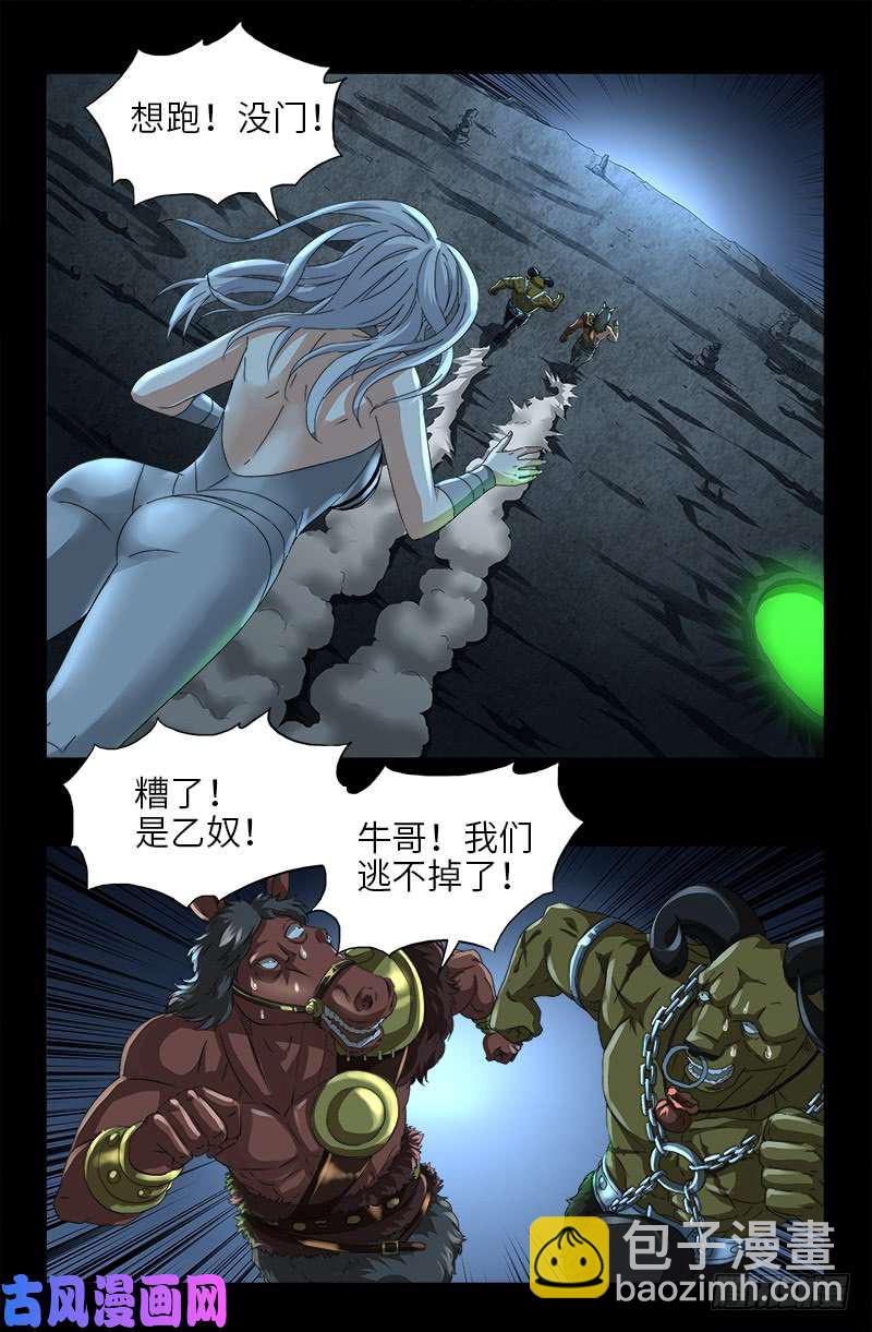 第473话 洗性池15