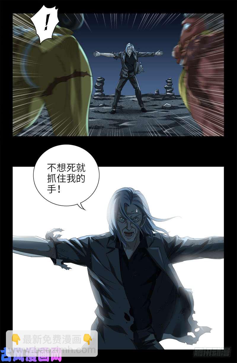 第473话 洗性池16