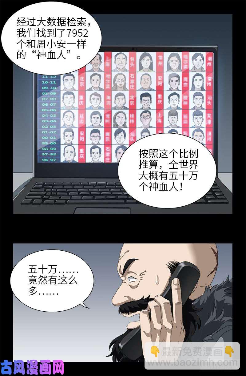 第473话 洗性池2