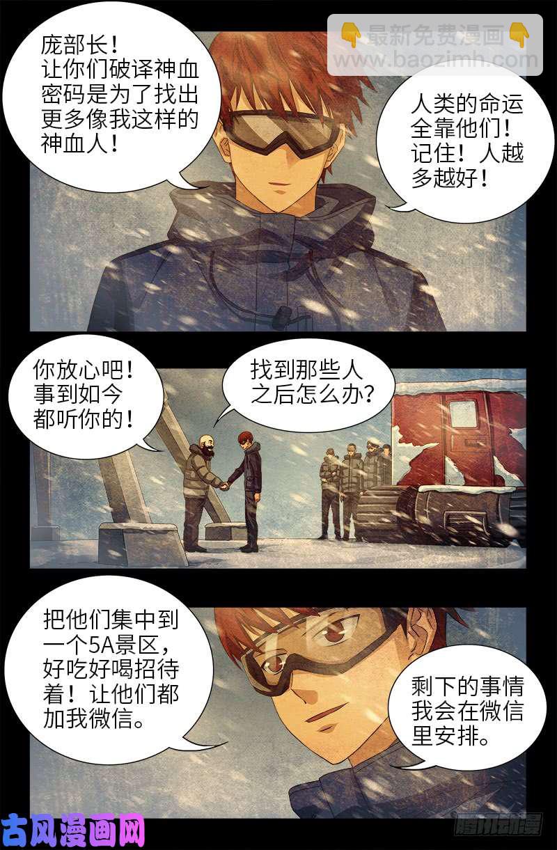 第473话 洗性池3