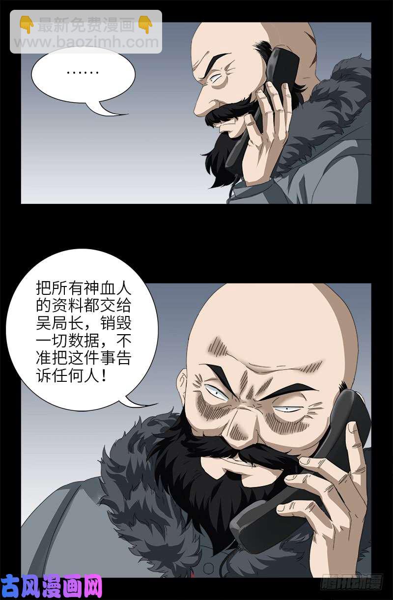 第473话 洗性池4