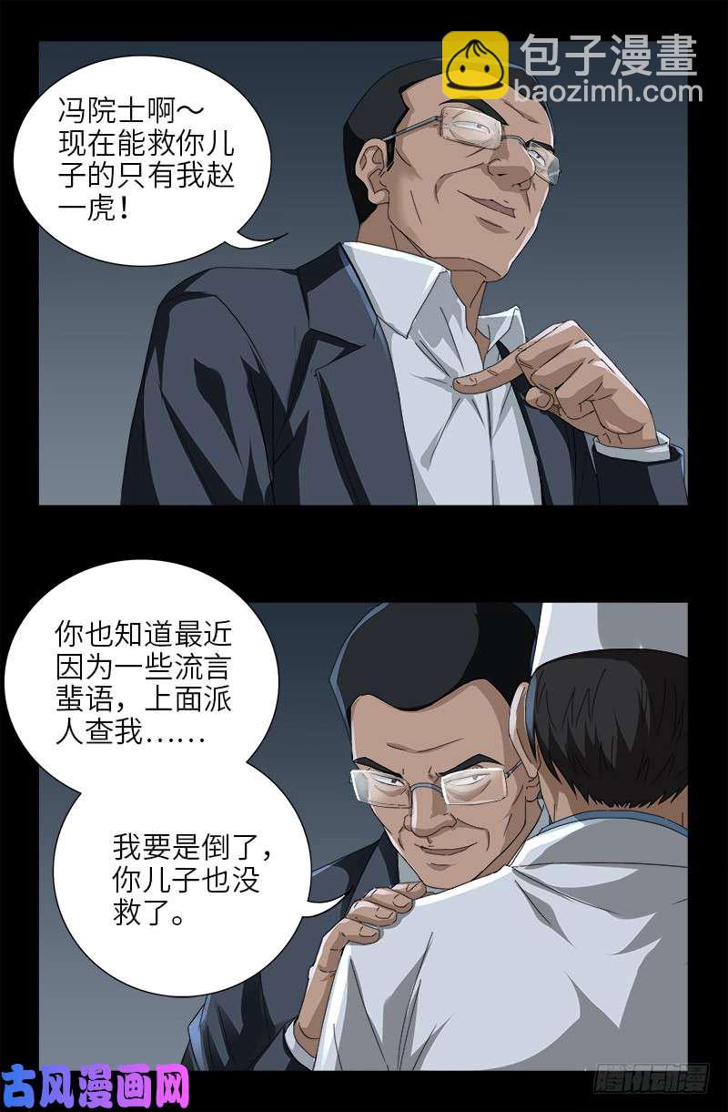 第473话 洗性池6