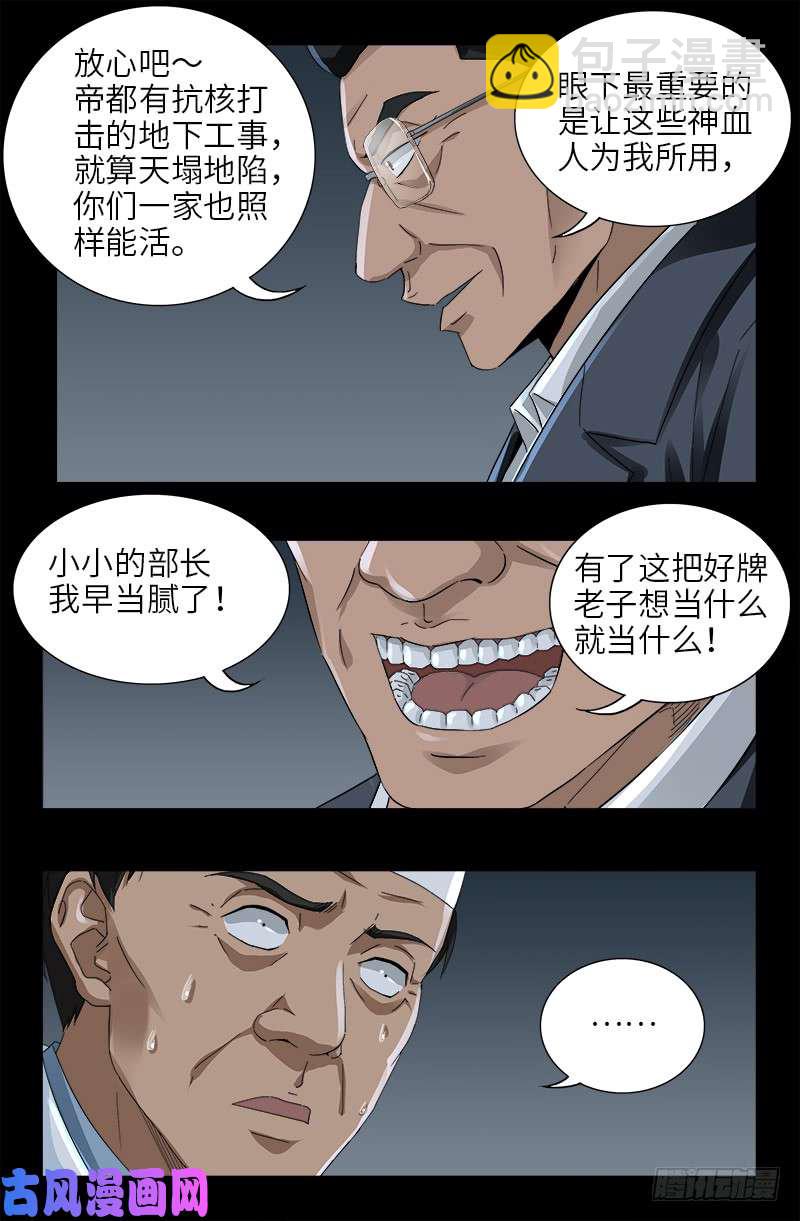 第473话 洗性池8