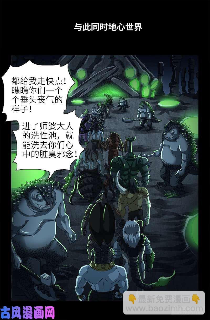 第473话 洗性池9