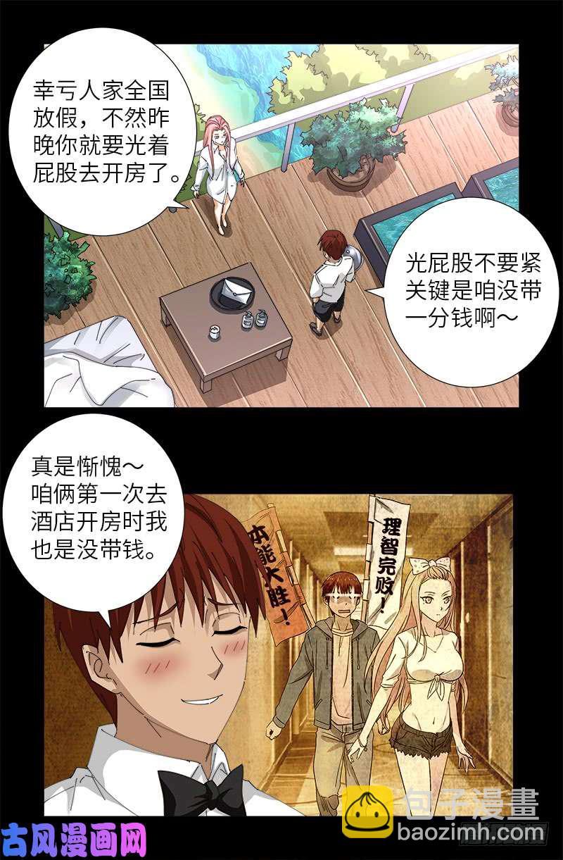 第474话 天堂岛10