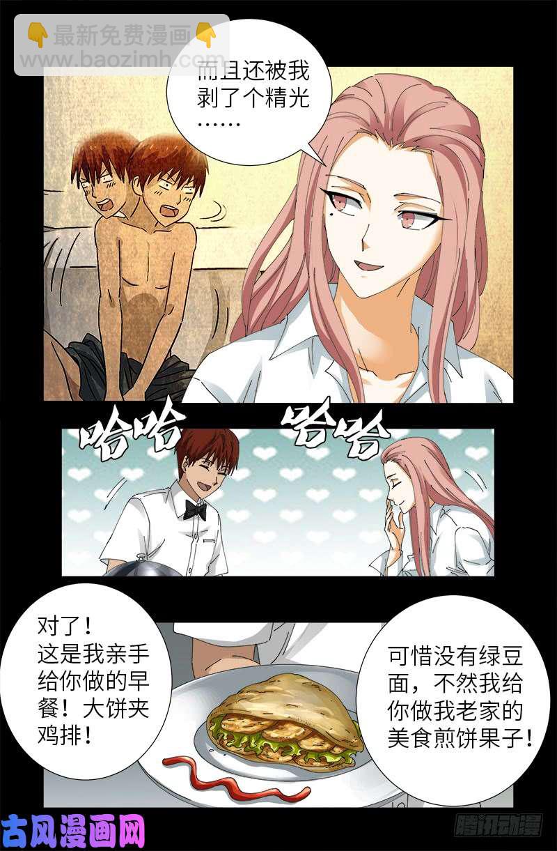 第474话 天堂岛11