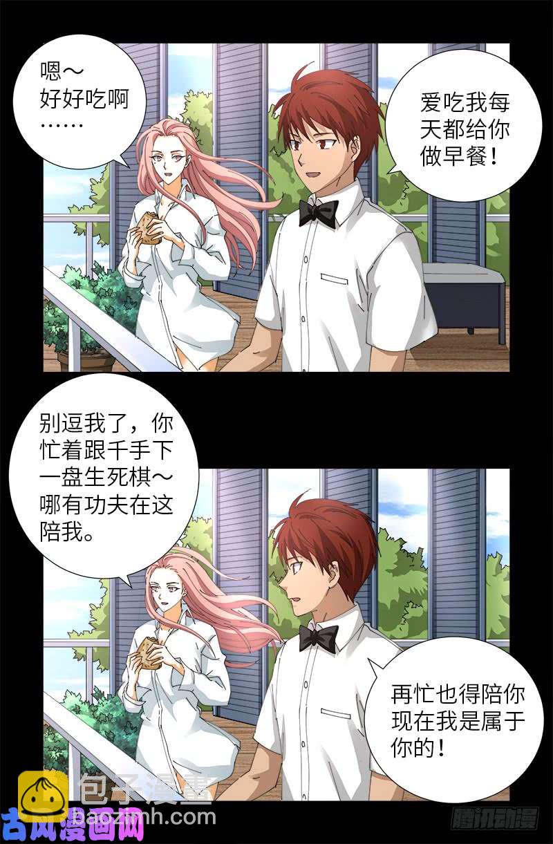 第474话 天堂岛12