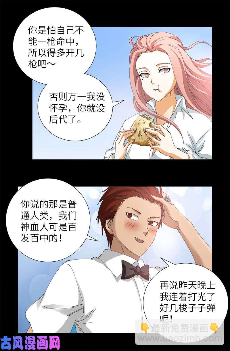 第474话 天堂岛13