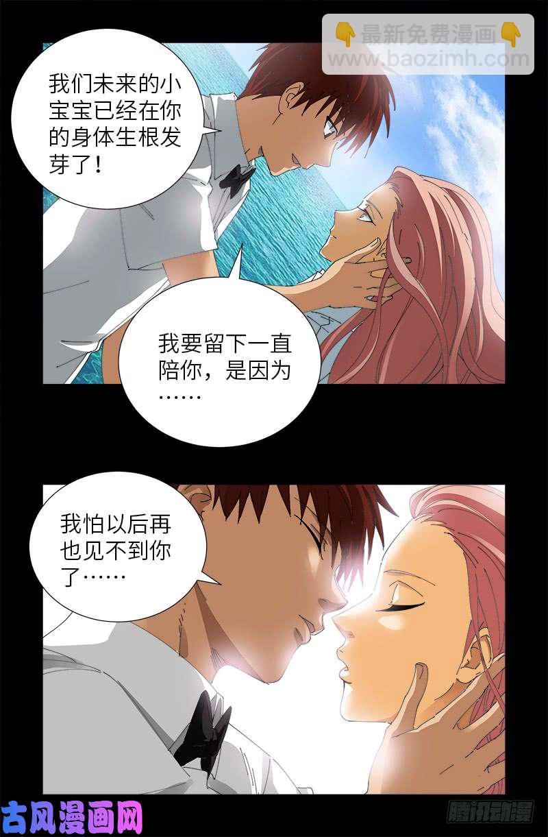 第474话 天堂岛14
