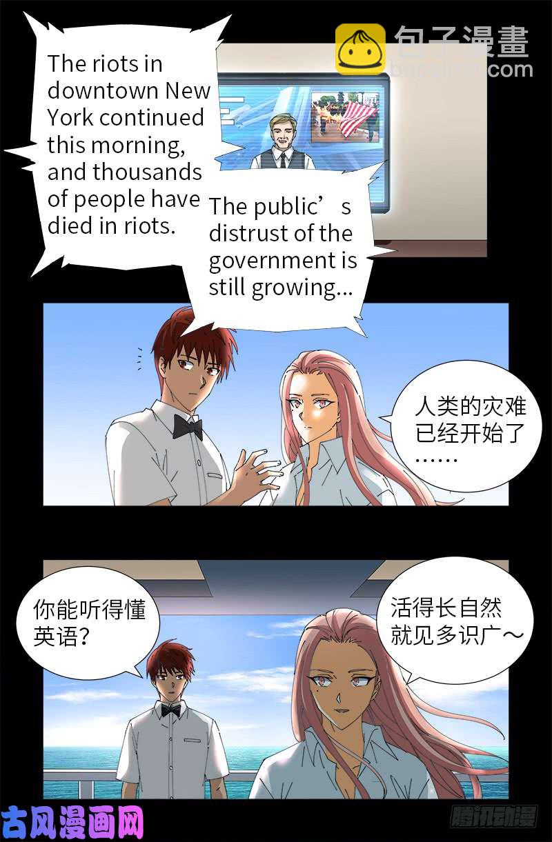 第474话 天堂岛15