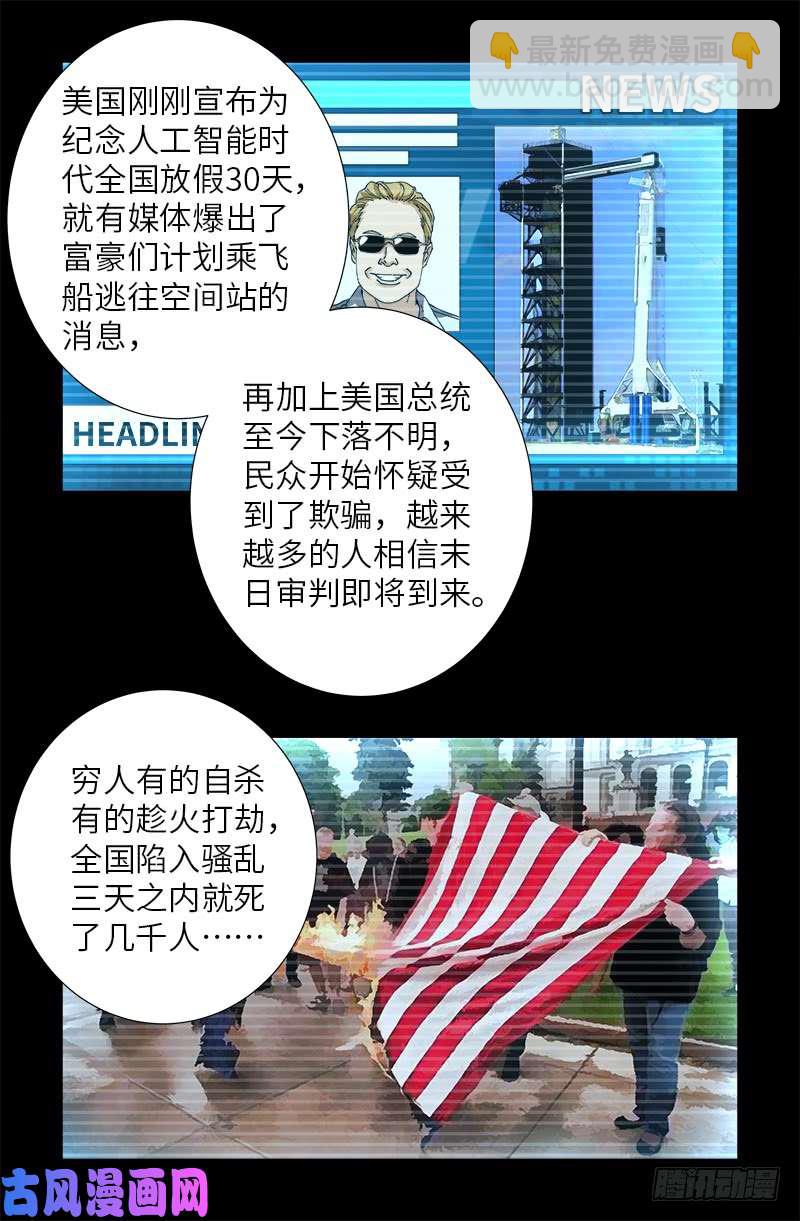 第474话 天堂岛16