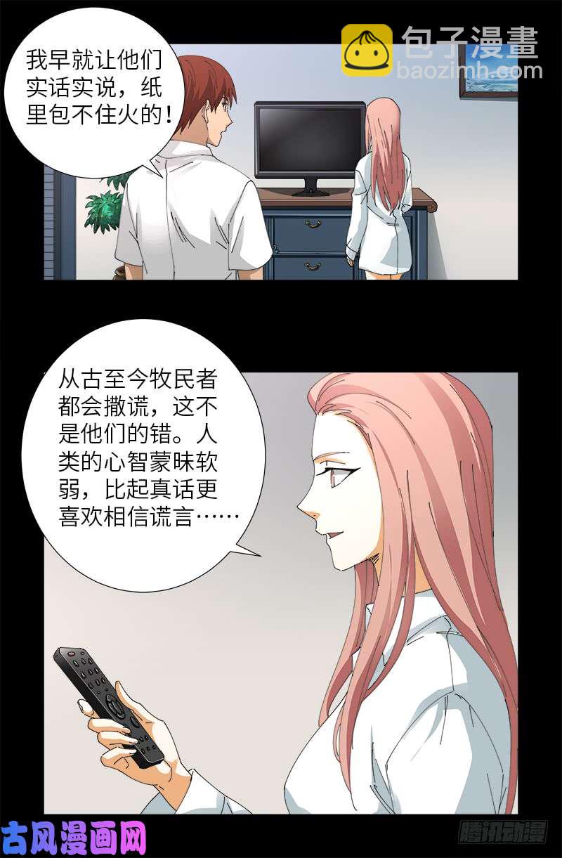 第474话 天堂岛17