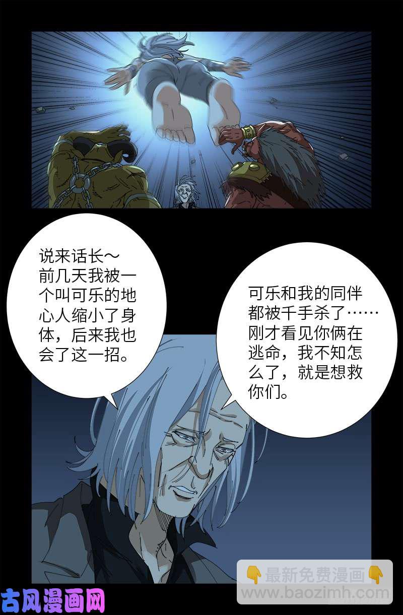第474话 天堂岛3