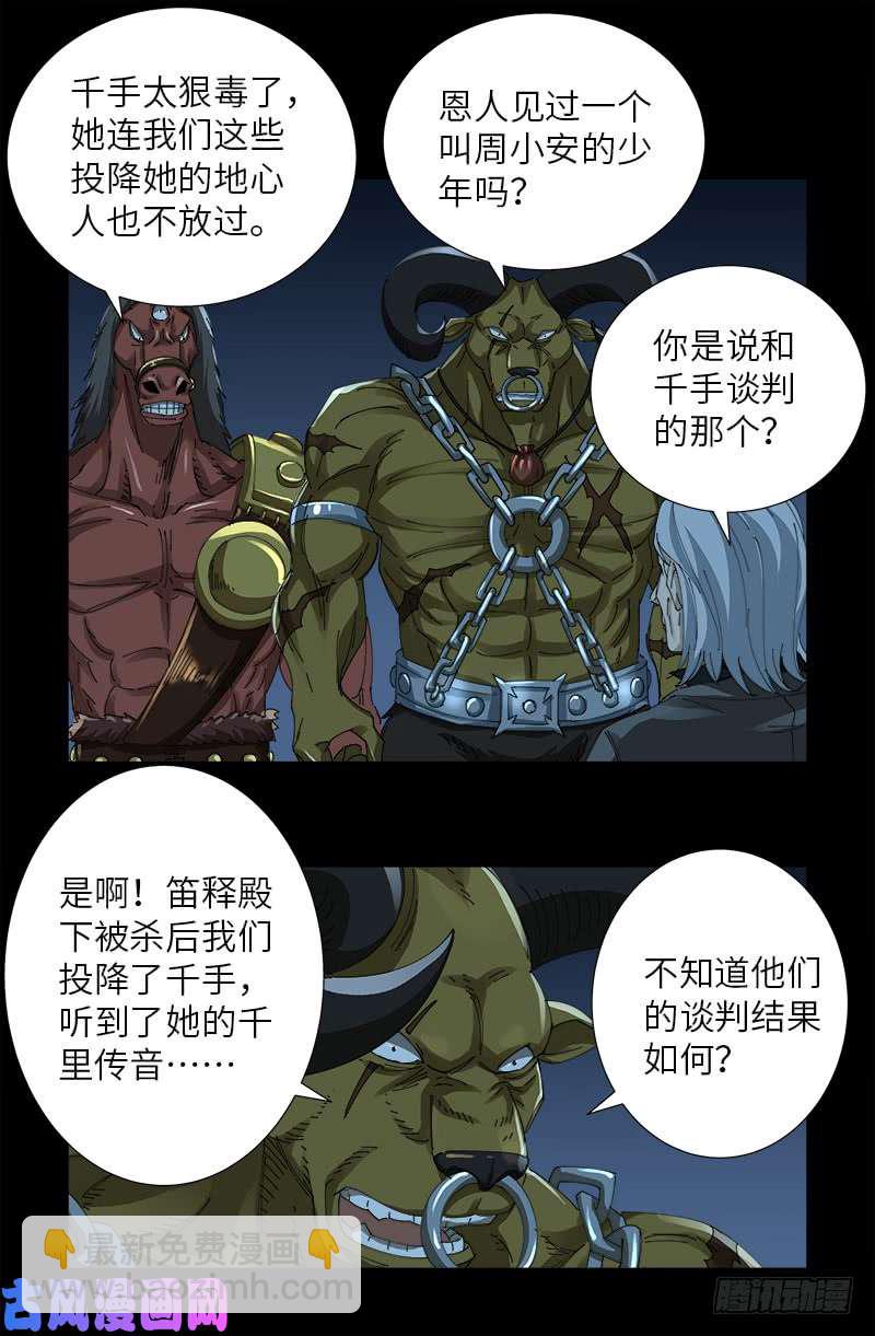 第474话 天堂岛5