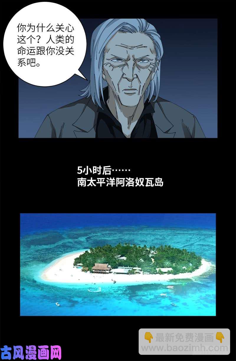 第474话 天堂岛6