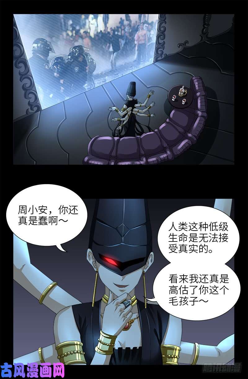 第475话 移动办公0