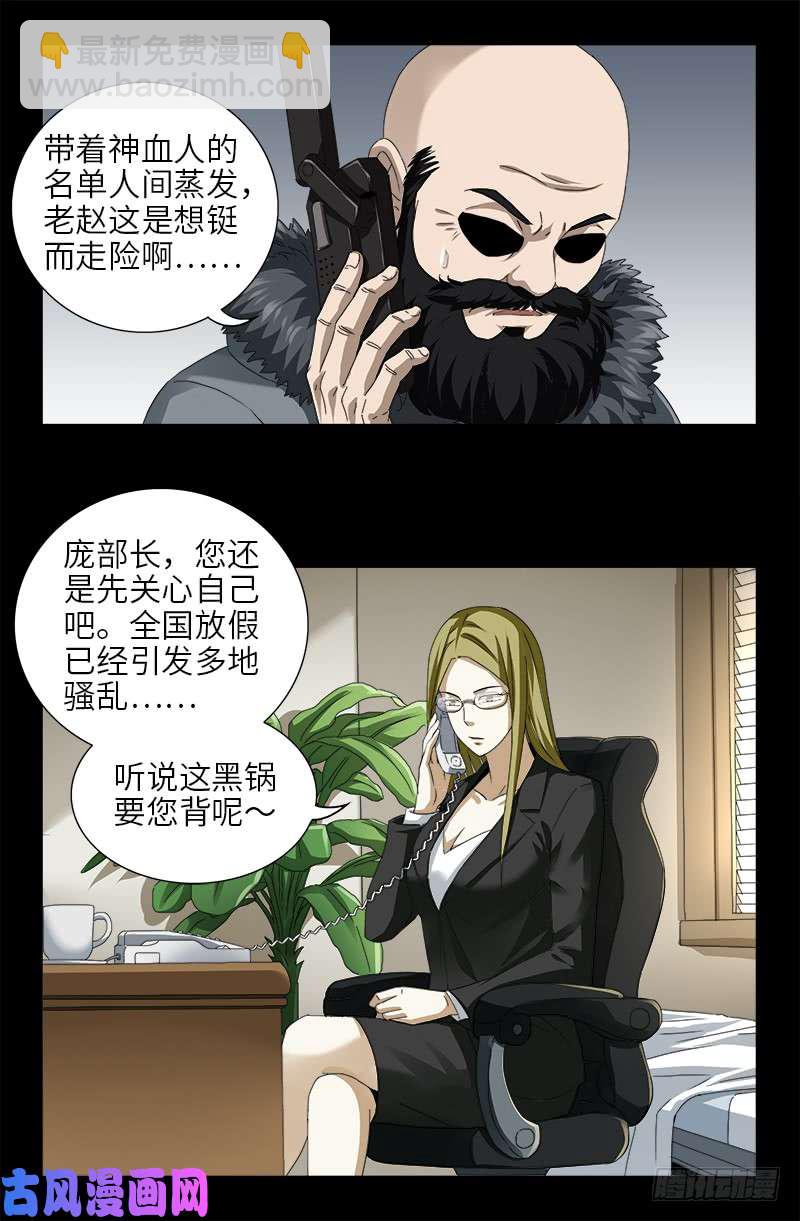 第475话 移动办公14