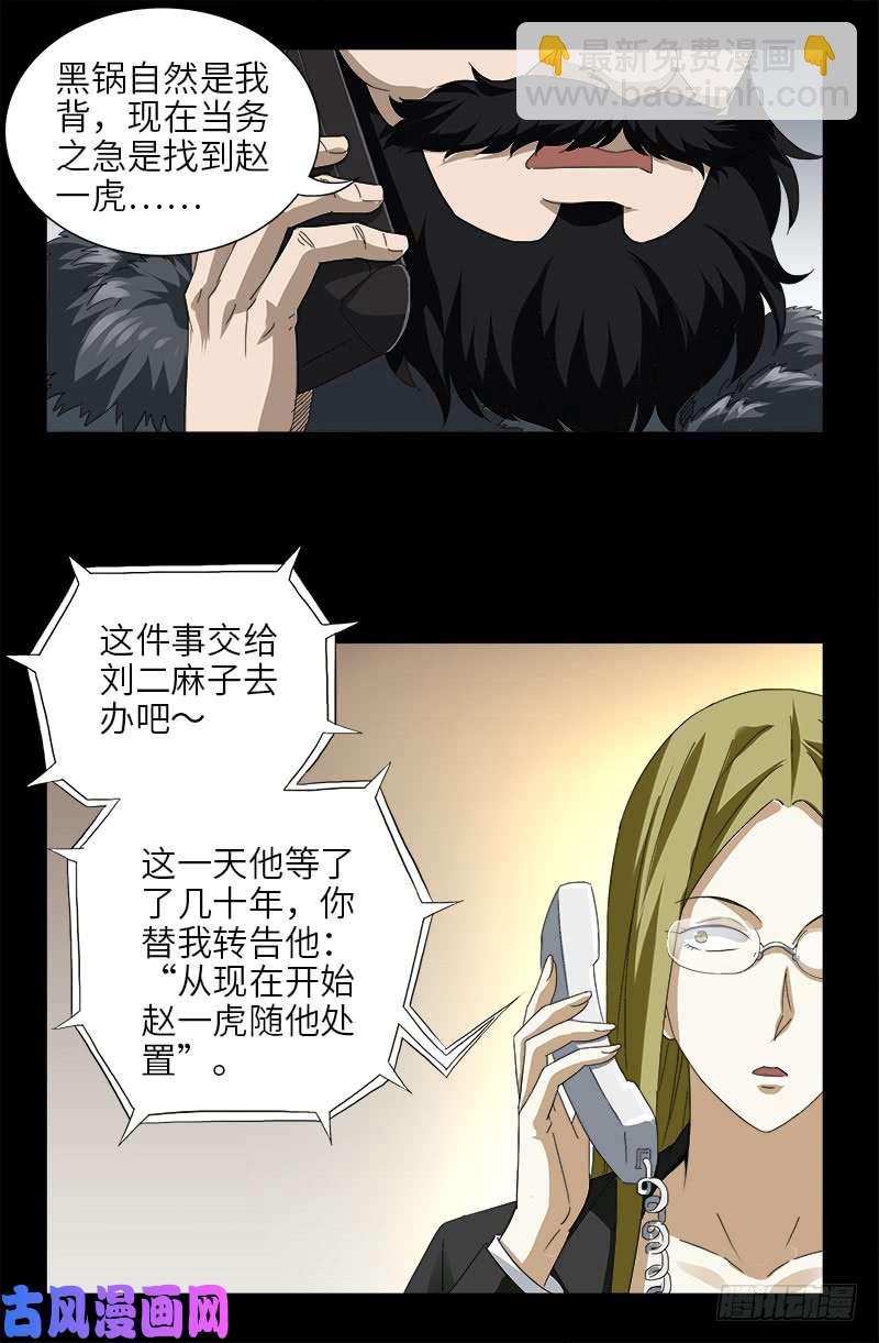 第475话 移动办公15
