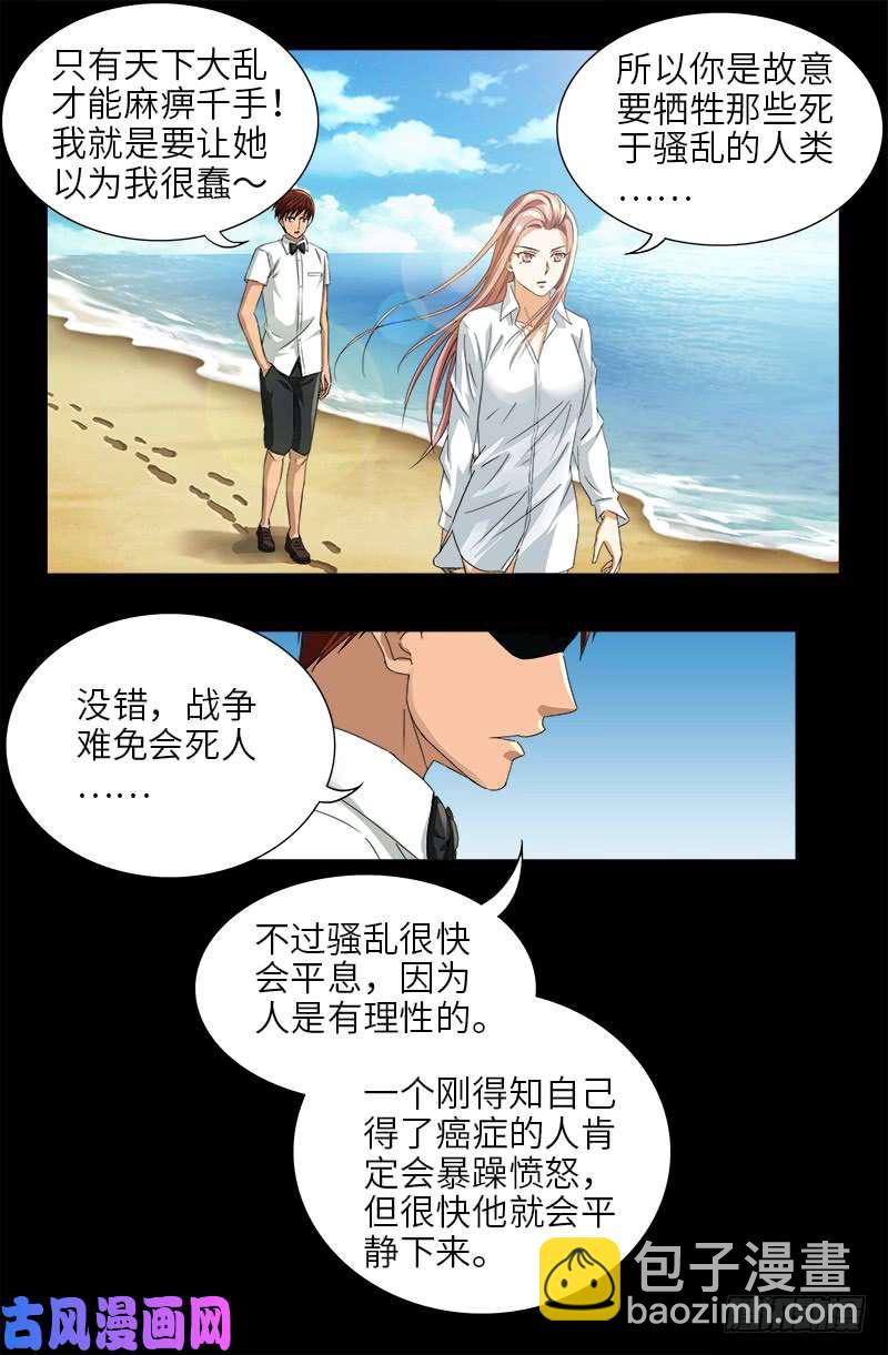 第475话 移动办公2