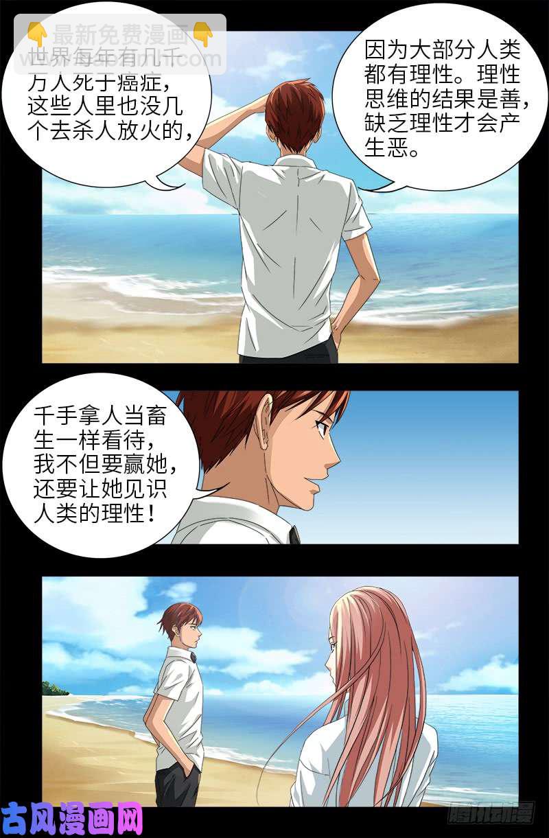 第475话 移动办公3