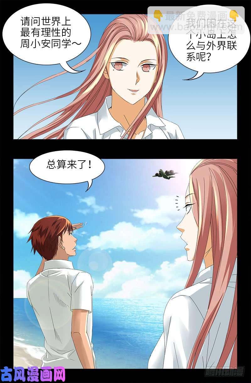 第475话 移动办公4