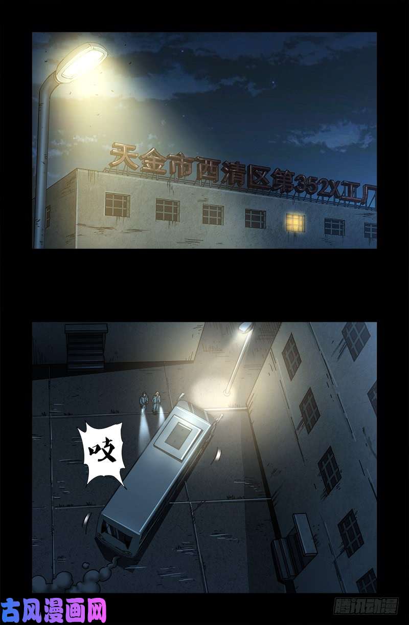 第476话 神血教练0